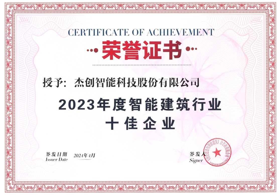 1720514073361 十佳企業(yè)