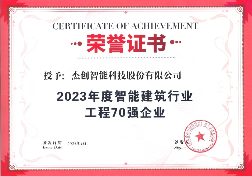 1720514083672 70強(qiáng)企業(yè)