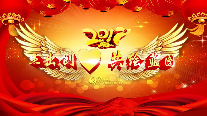 藍(lán)瑪17迎新晚會(huì)01-網(wǎng).jpg