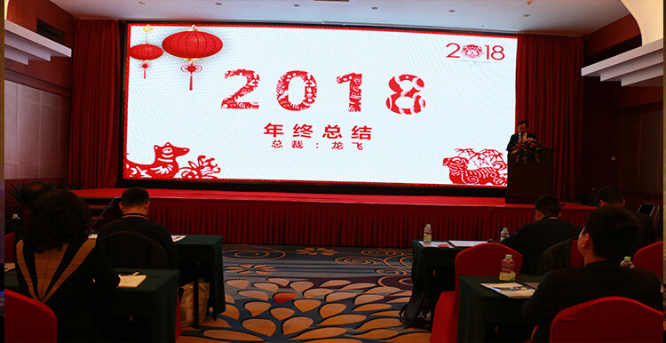 龍總總結會發言.jpg