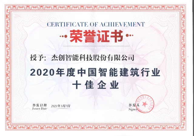 十佳企業.png