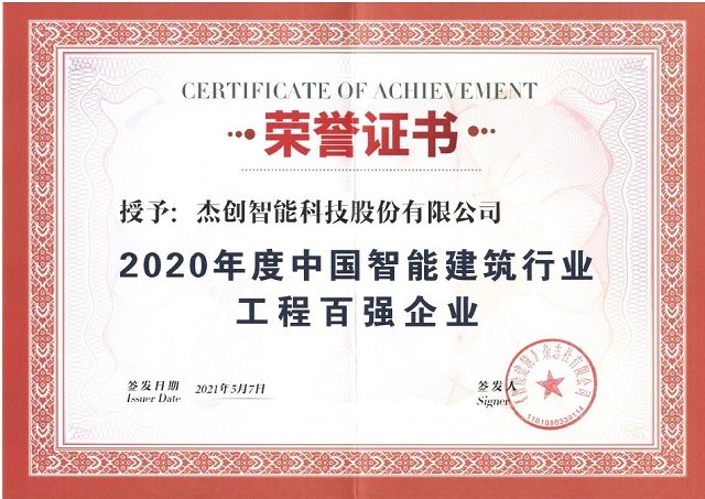 工程百強.jpg
