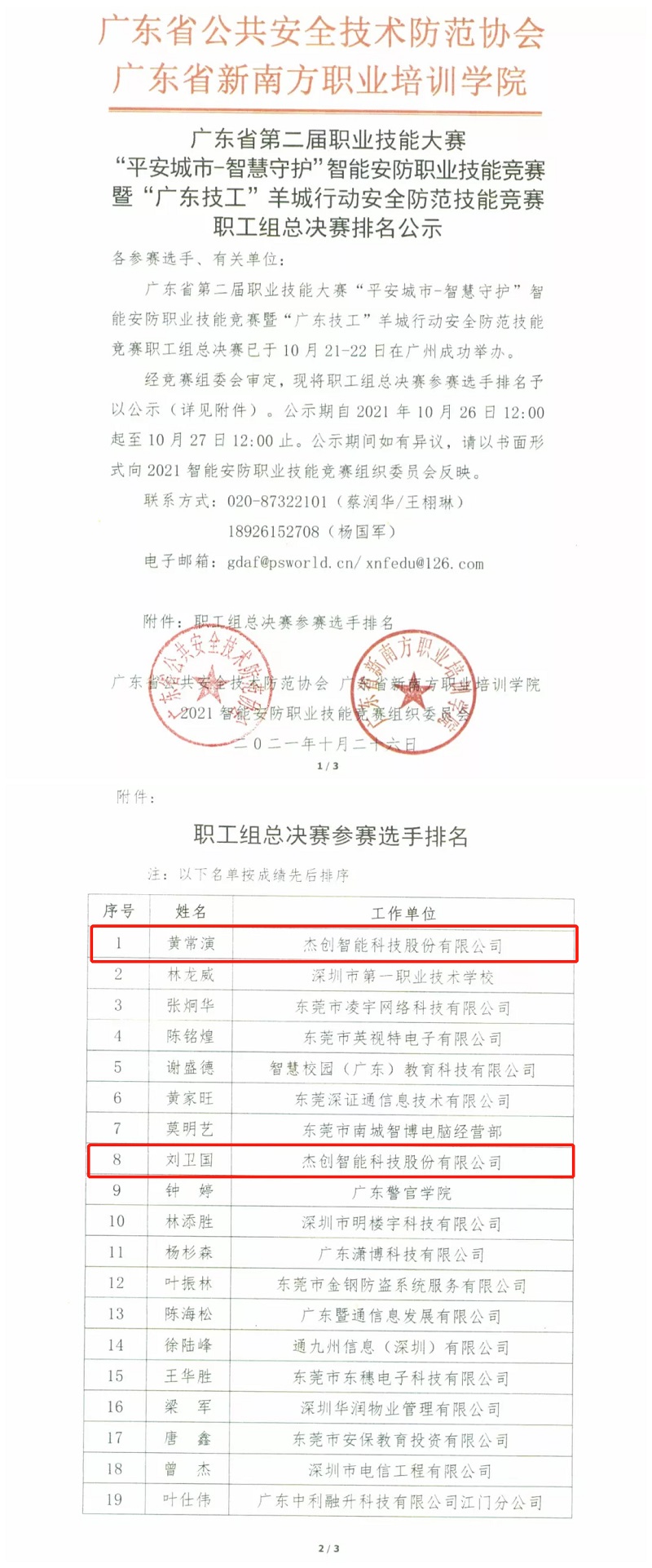 微信圖片_20211026140726_副本.jpg