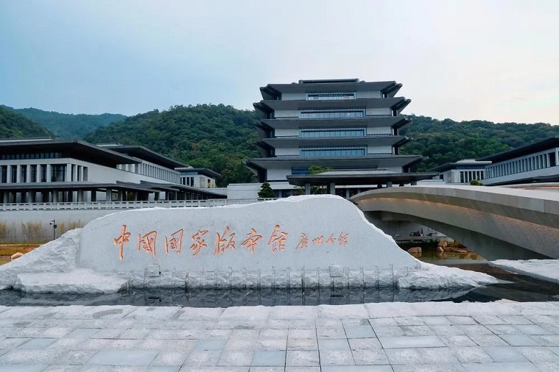 國家版本館.jpg
