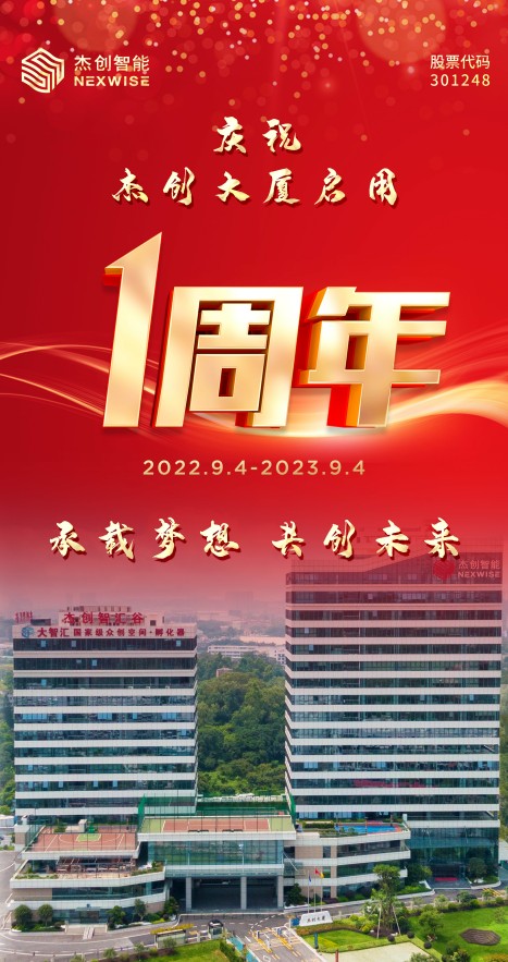 一周年海報(1).jpg